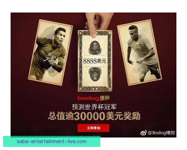 世界杯足球竞猜入口全方位解析助你轻松预测冠军赢取大奖 世界杯足球竞猜入口全方位解析助你轻松预测冠军赢取大奖