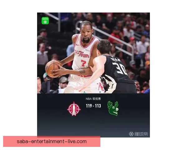 火箭险胜雄鹿升西部第五 杜兰特19分8篮板谢泼德9记三分创新高