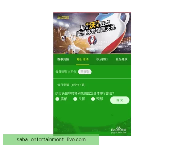 全面解析最新体育竞猜策略与赛事预测指南，让你赢在起点